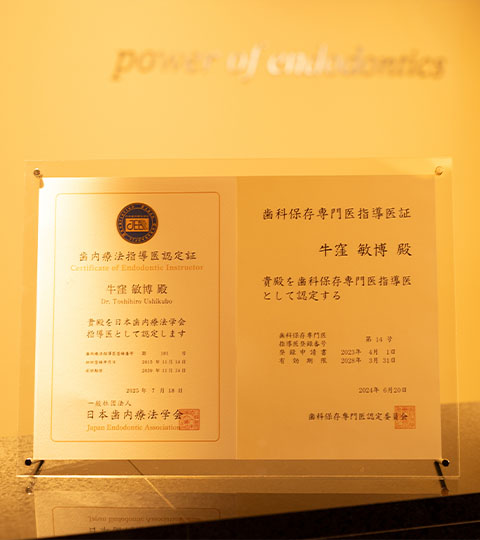 院長 牛窪敏博